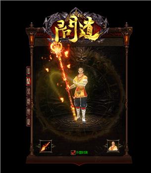 新开毁灭天龙八部私服